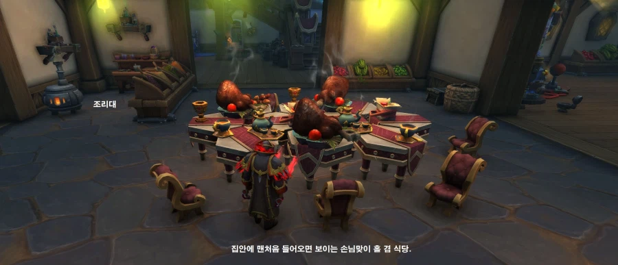 와우) 11.2.9999를 앞둔 시점에 완성한 저의 하우징._7.webp