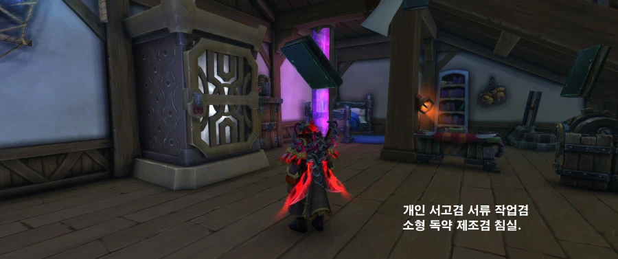 와우) 11.2.9999를 앞둔 시점에 완성한 저의 하우징._18.webp