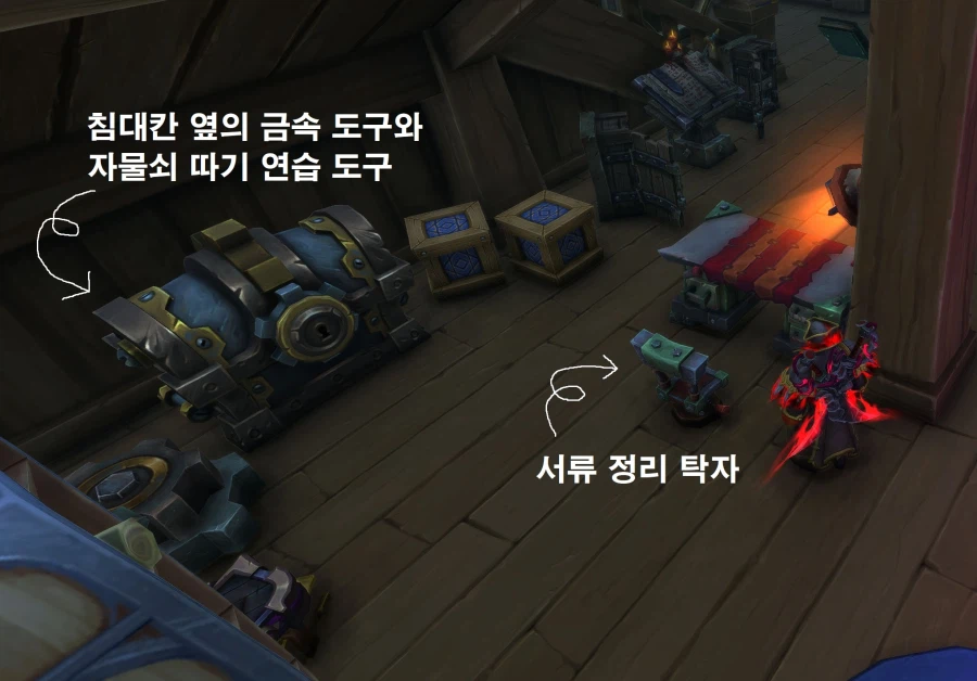 와우) 11.2.9999를 앞둔 시점에 완성한 저의 하우징._21.webp