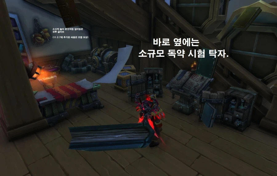 와우) 11.2.9999를 앞둔 시점에 완성한 저의 하우징._22.webp