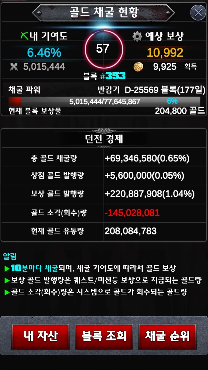 10분마다 골드가 ‘채굴’되고, 전투로 증명하는 방치형 액션 RPG_2.webp