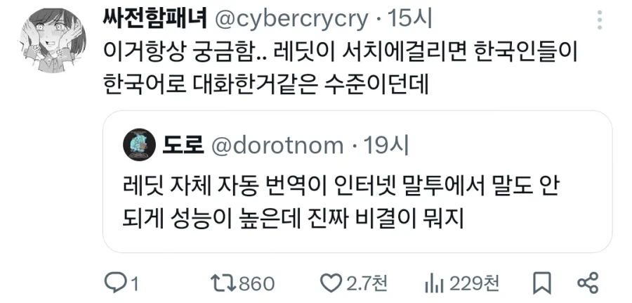 구글링 하다가 레딧 게시물이 나올때 특징_1.webp