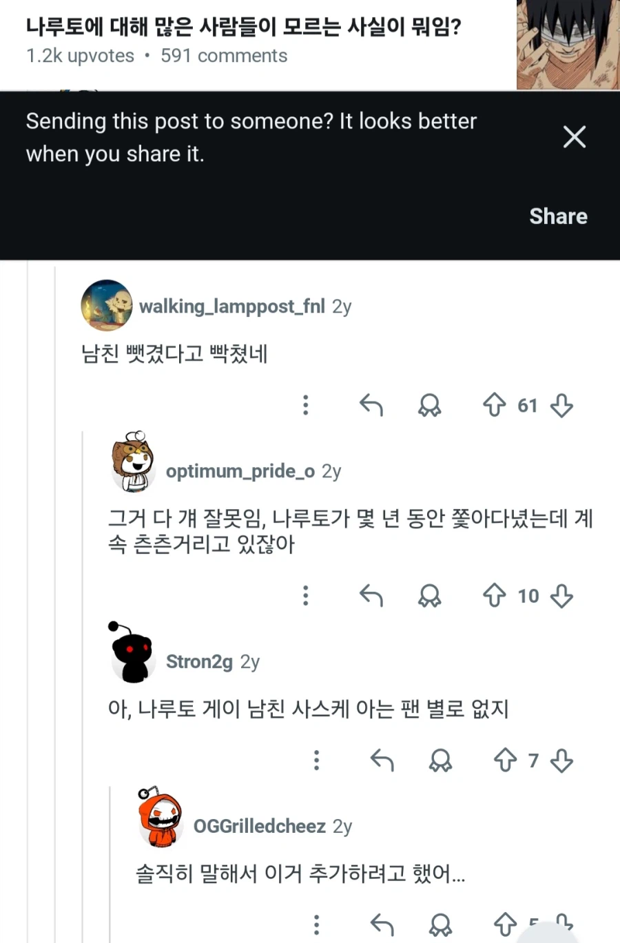 구글링 하다가 레딧 게시물이 나올때 특징_2.webp