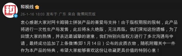 화모선) 아캄나이트, IP문제로 추가생산 불가_2.webp