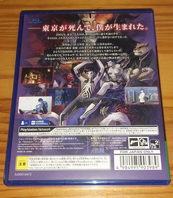 진여신전생3 HD 리마스터 (일판)_2.webp