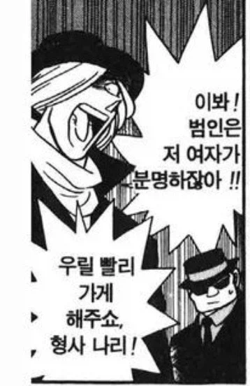 코난)제작진이 어떻게든 덮고 싶어하는_1.webp