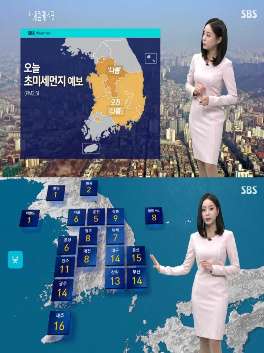 휴일, 큰 일교차 유의(공기질 깨끗, 초미세먼지 나쁨)_3.webp