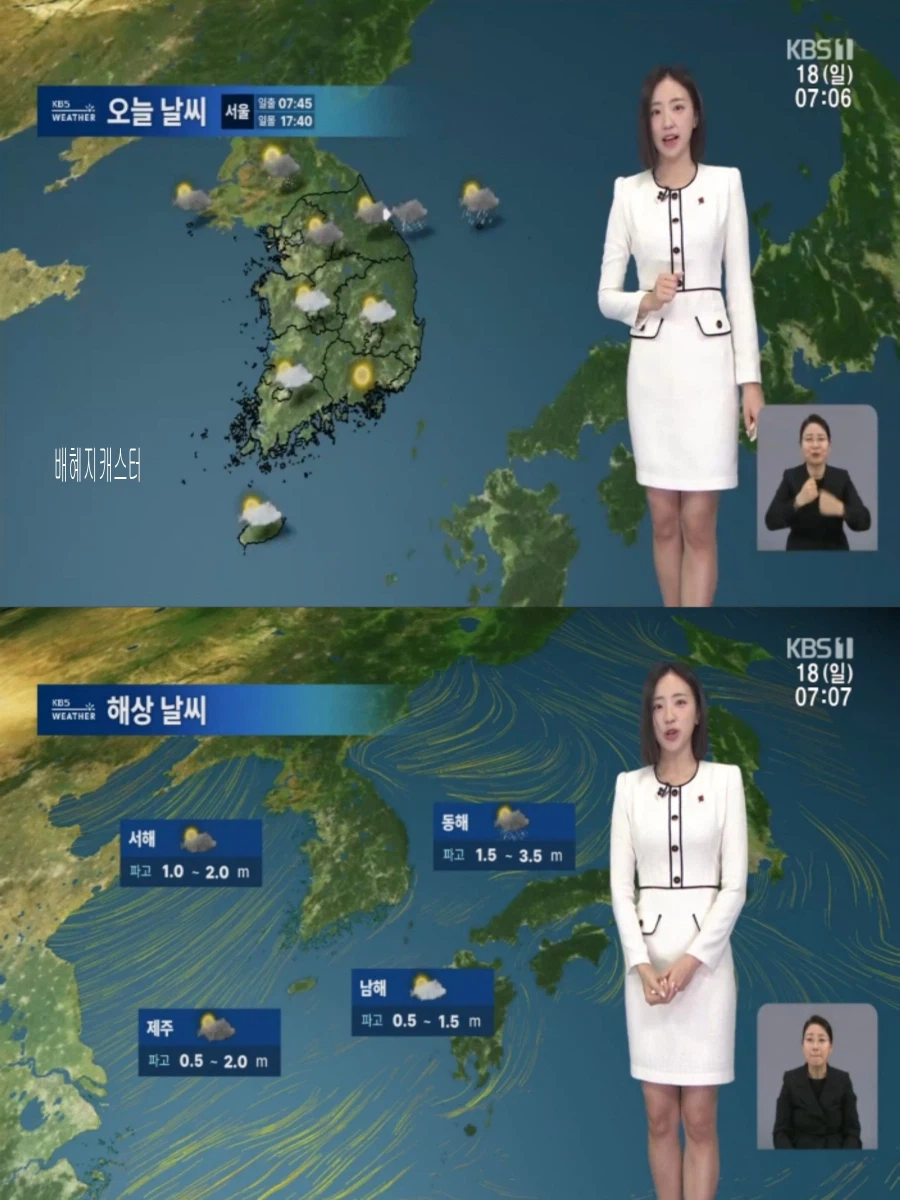 휴일, 큰 일교차 유의(공기질 깨끗, 초미세먼지 나쁨)_4.webp