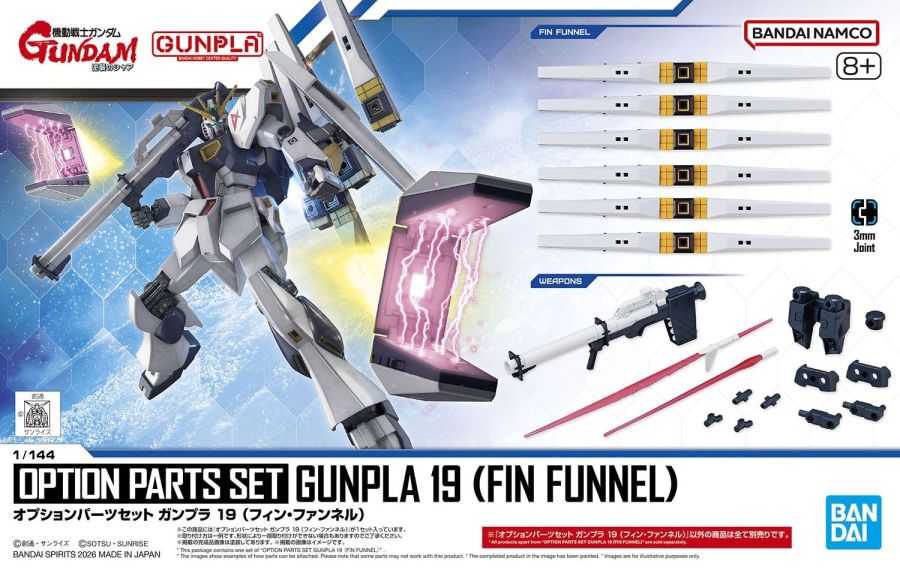 1/144 옵션 파츠 세트 건프라 19 핀 판넬 패키지 일러스트_1.jpg