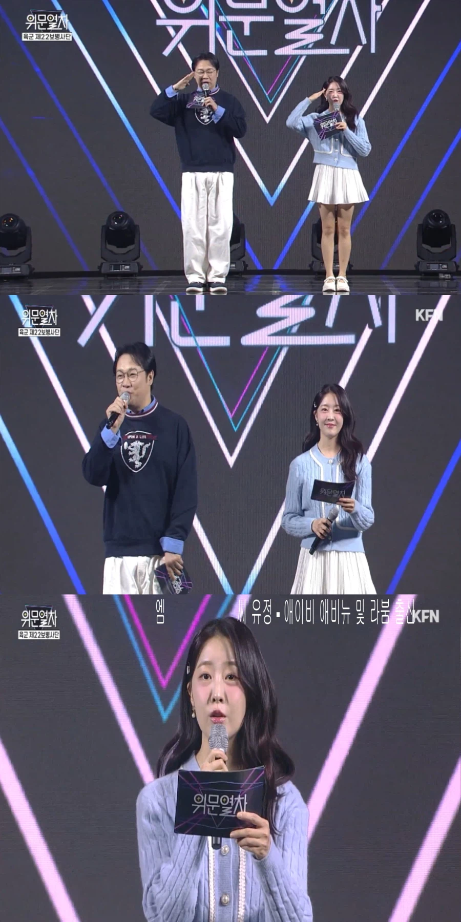 260118 위문열차 여가수 스샷 (크랙시 3주연속 출연)_1.webp