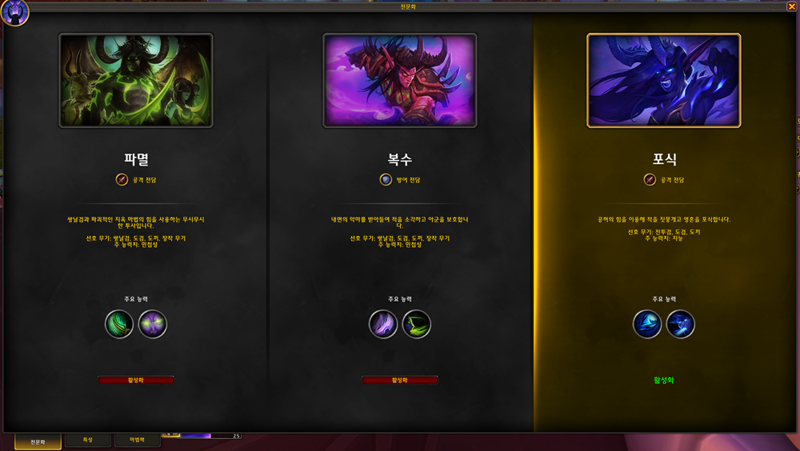 와우 소한밤 12.0 패치 가이드_26.png