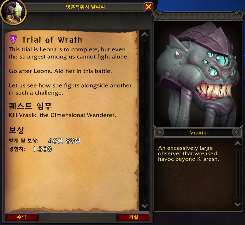 와우 소한밤 12.0 패치 가이드_32.png