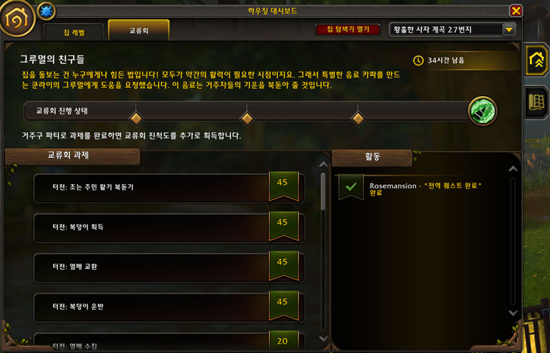 와우 소한밤 12.0 패치 가이드_43.png