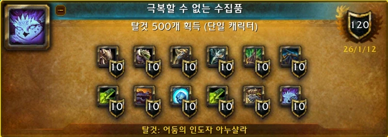 와우 소한밤 12.0 패치 가이드_55.webp