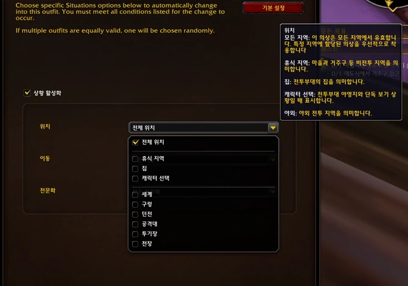 와우 소한밤 12.0 패치 가이드_61.webp