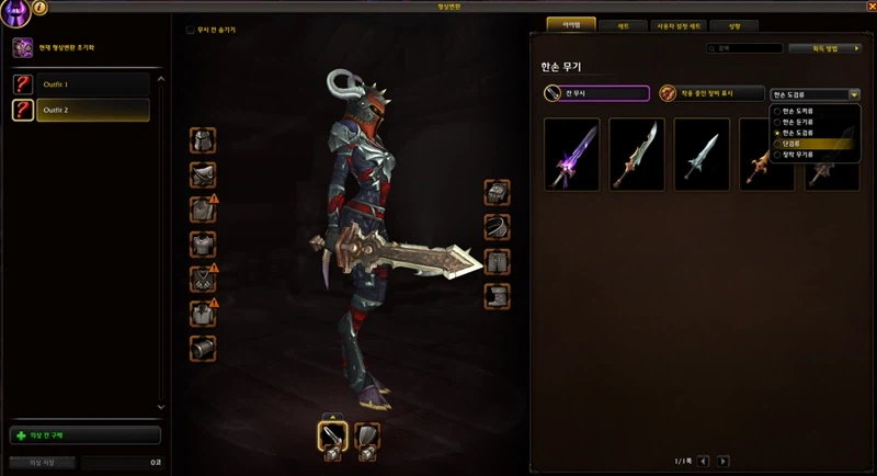 와우 소한밤 12.0 패치 가이드_66.webp