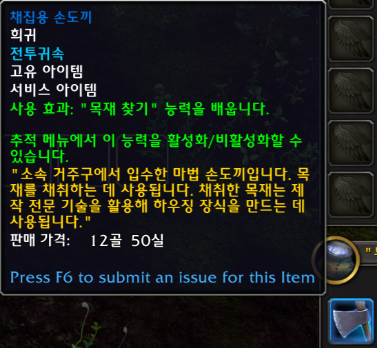 와우 소한밤 12.0 패치 가이드_83.png