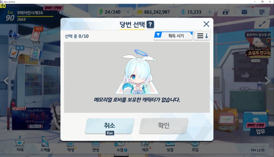 블루아카) 뭐? 모모톡 유우카 메모리얼 보유 0개가 이상하다고?_5.webp