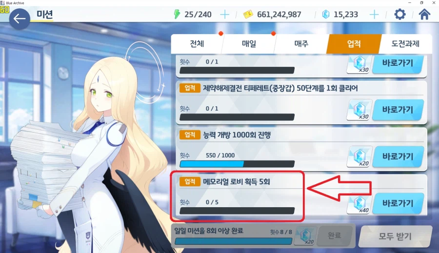 블루아카) 뭐? 모모톡 유우카 메모리얼 보유 0개가 이상하다고?_6.webp