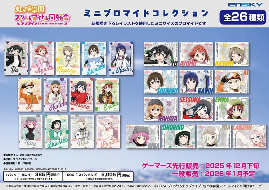 러브라이브! 니지가사키 학원 스쿨 아이돌 동호회「니지학 눈놀이」페어 in 게이머즈_8.webp