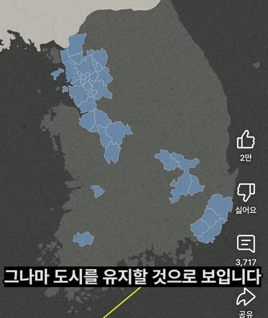 대한민국 2047년에 지역 68.6% 소멸 예정_6.webp