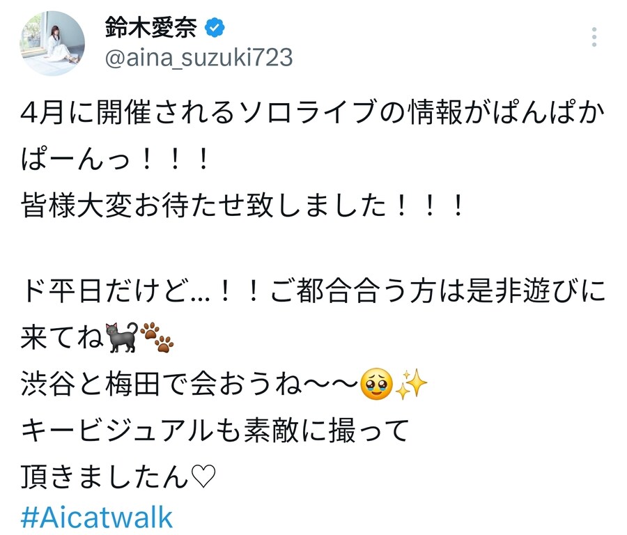 아이냐 솔로 라이브 개최 코멘트_1.jpg