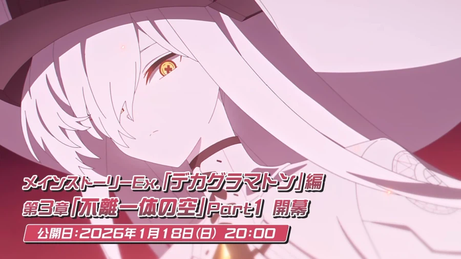 블루 아카이브(日) 5주년 페스 방송 정보_2.webp