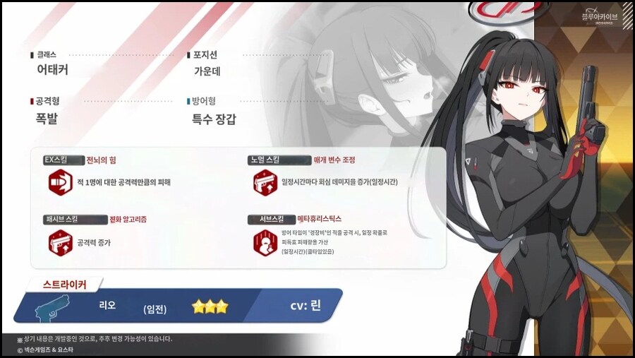 2026.01.18. 5주년 일섭방송 인게임 정보 기계번역_14.jpg