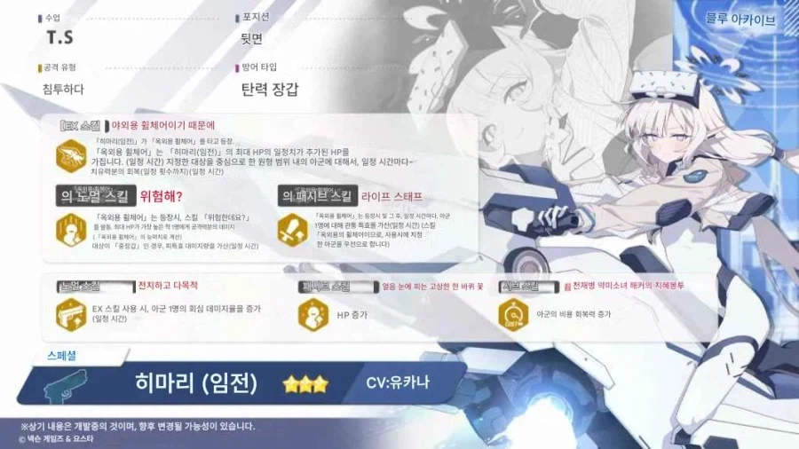 블루아카) 왜 마인 설치 없음_1.webp