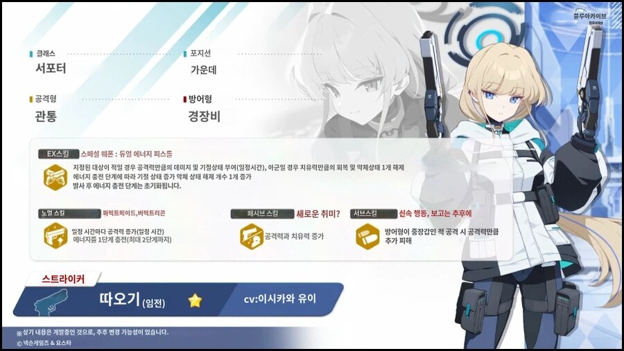 2026.01.18. 5주년 일섭방송 인게임 정보 기계번역_16.jpg