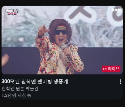 침착맨)완전개폭력적인 썸네일_1.webp