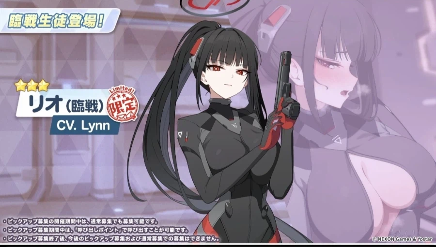 블루아카) 리오가 임전복 입은 이유가..._1.webp