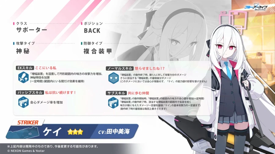 블루 아카이브(日) 5주년 페스 방송 정보_23.webp