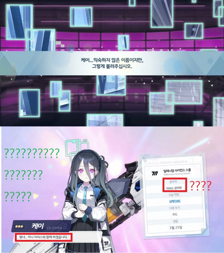 블루아카) ??: 저는 왕녀... 아니, 아리스와 함께 하겠습니다._1.webp