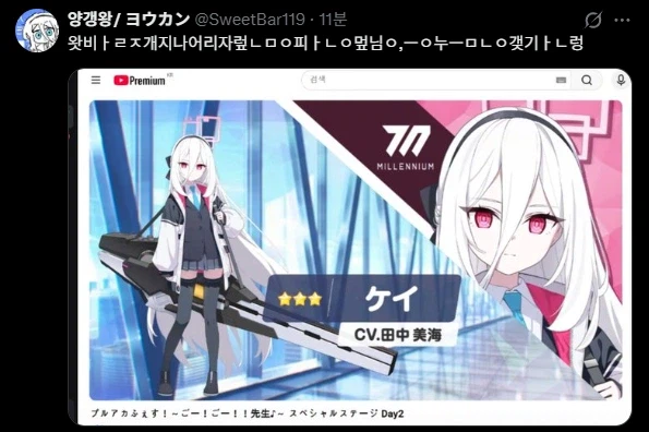 블루아카) 케이맘 양산 일등공신인 분 맛탱이가 가버렸음_1.webp