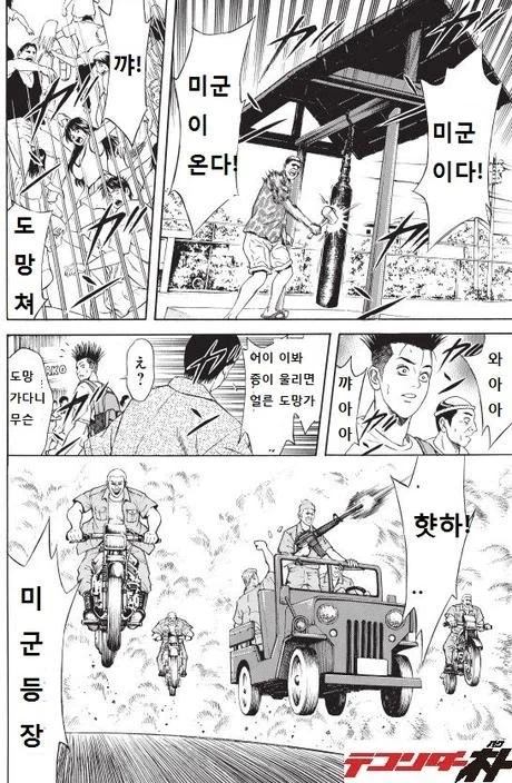 킹덤) 대체 말을 왜 이렇게 타는걸까?_2.webp