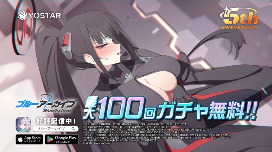 블루아카/일섭방송) 이런 메모리얼로 무료연 100회 광고를 걸겠다고 ㅋㅋㅋㅋㅋ_1.webp