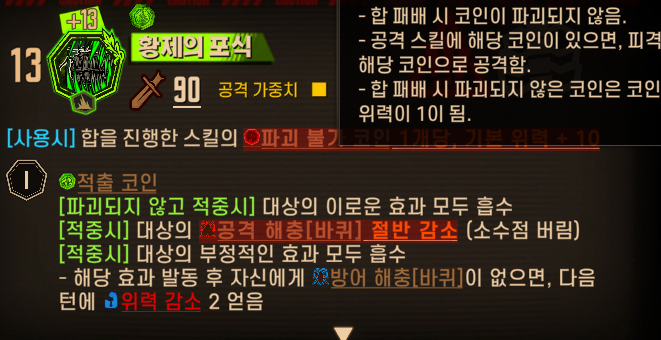 림버스,극 스포일러)9장 하편 보스들 덜어렵게 클리어방법 요약_6.png