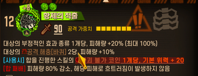 림버스,극 스포일러)9장 하편 보스들 덜어렵게 클리어방법 요약_7.png