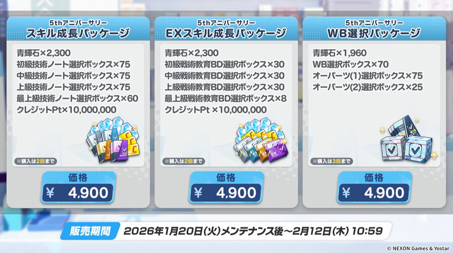 2026.01.18. 5주년 일섭방송 인게임 정보 기계번역_70.png