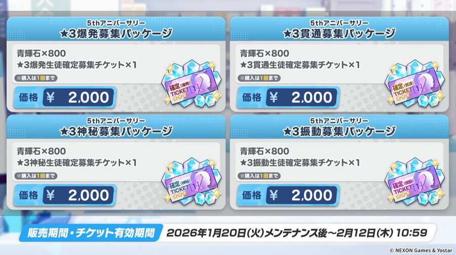 2026.01.18. 5주년 일섭방송 인게임 정보 기계번역_72.png