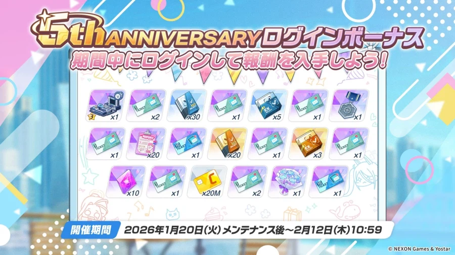 블루 아카이브(日) 5주년 페스 방송 정보_35.webp