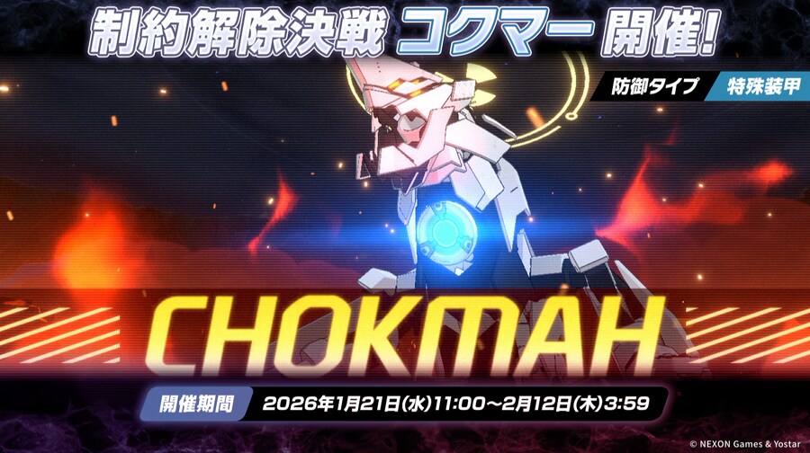 2026.01.18. 5주년 일섭방송 인게임 정보 기계번역_64.png