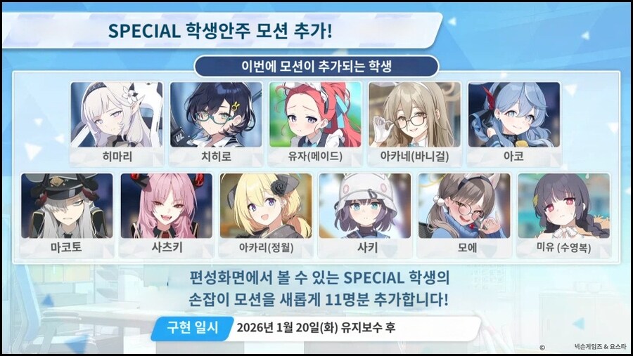 2026.01.18. 5주년 일섭방송 인게임 정보 기계번역_23.jpg