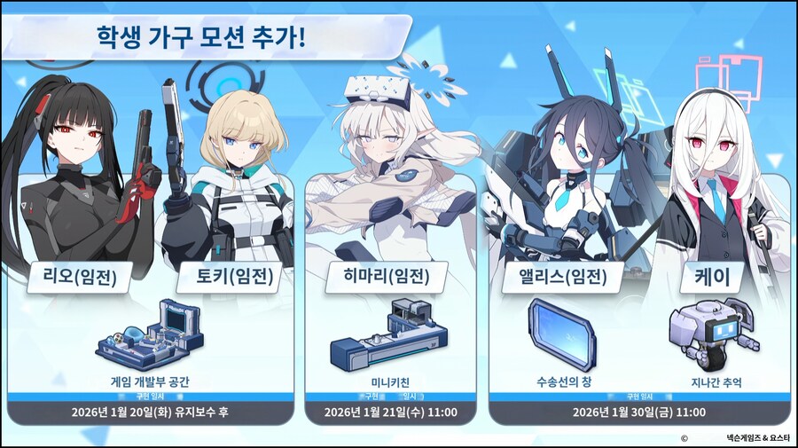 2026.01.18. 5주년 일섭방송 인게임 정보 기계번역_22.jpg