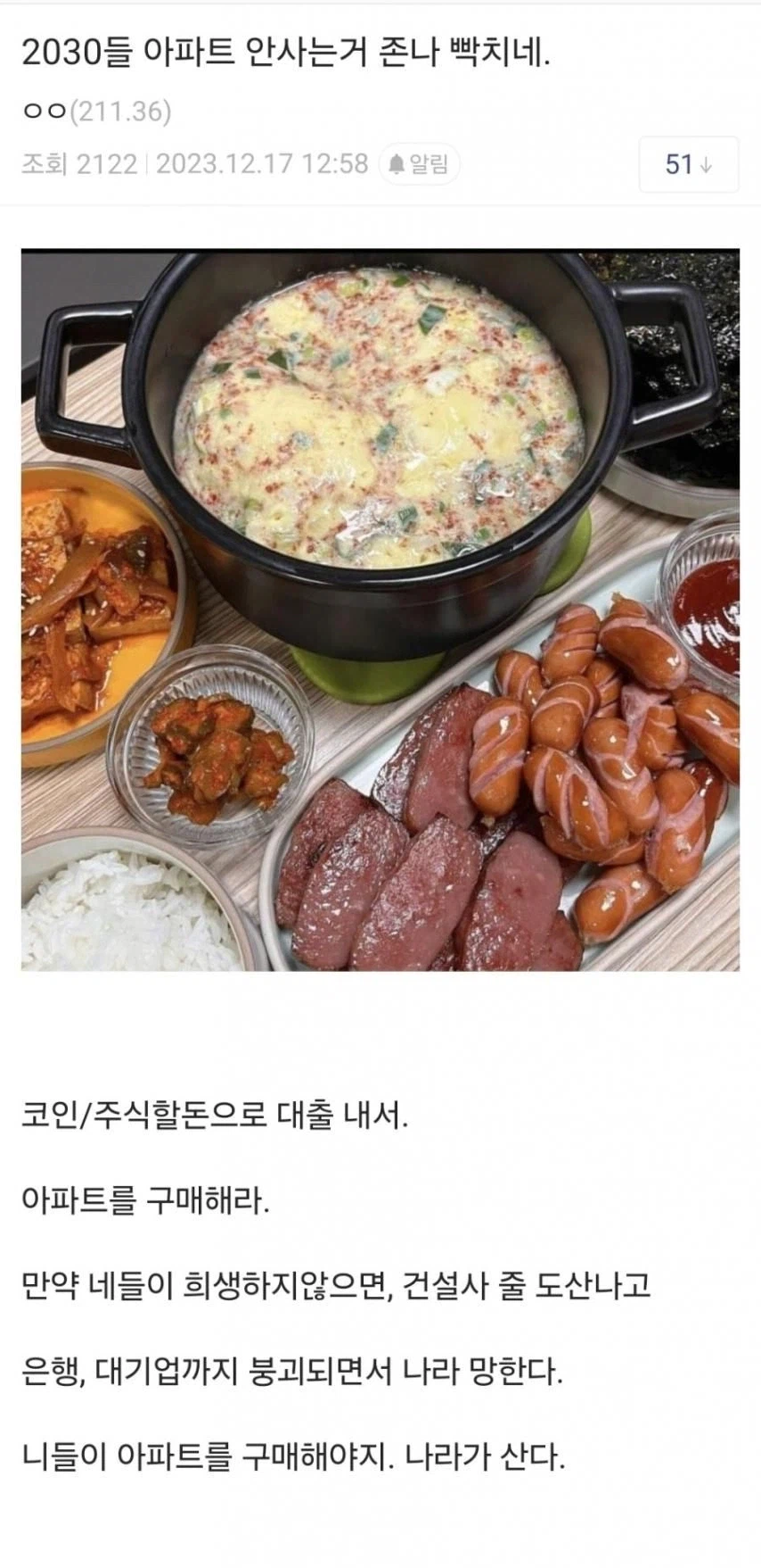 심심할때마다 청년들을 패는 이유.jpg_1.webp