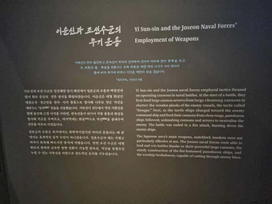 2025년 마지막날 봤던 국립중앙박물관 전시 우리들의 이순신_71.webp