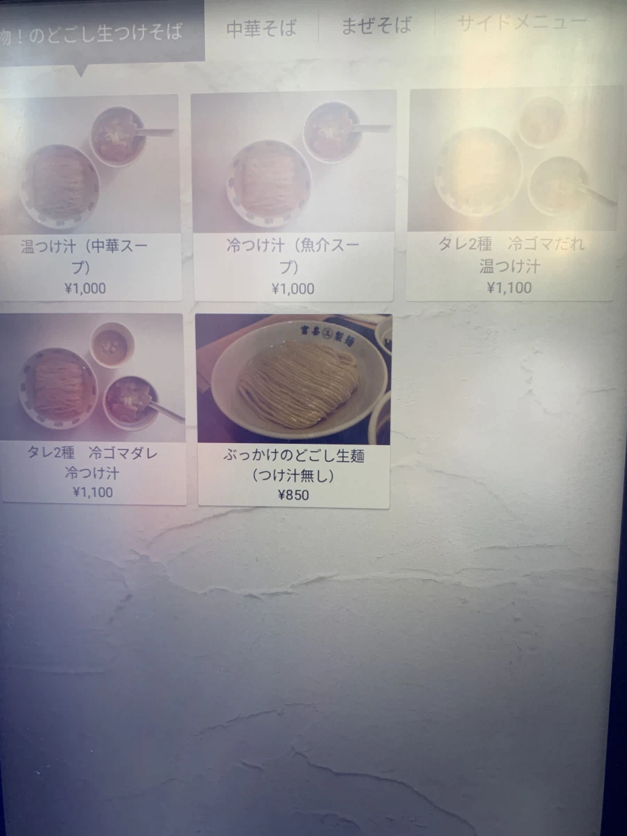 목넘김 생 츠케멘_1.webp