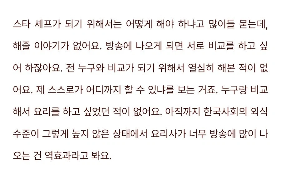 잘 모르는 강레오가 방송계에서 자취를 감춘 이유_2.webp