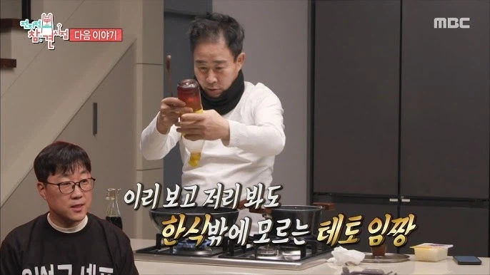 임성근 고백으로 폭격 맞은 전지적 참견 시점.jpg_1.webp